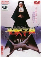 聖獣学園