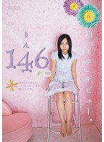 [mum-029] りん146cm