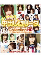 中出しロ●ータ Collection HD (ブルーレイディスク)
