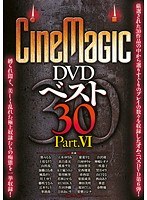 [CMC-070] CineMagic DVD ベスト 30 PART.6