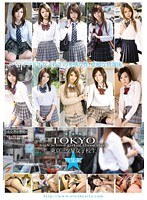 東京三ツ星女子校生 総集編