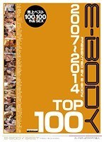 E-BODY 2007~2014 TOP100(2枚組)