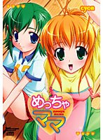 めっちゃママ DVDPG Edition (DVDPG)