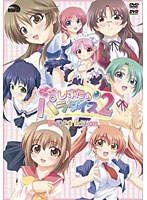 light 「ドキドキしすたぁ・パラダイス 2」 DVDPG Edition (DVDPG)