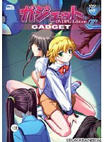 ガジェット DVDPG Edition (DVDPG)