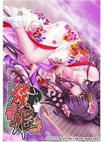 贄姫 -戦国姦落絵巻- (DVDPG) width=