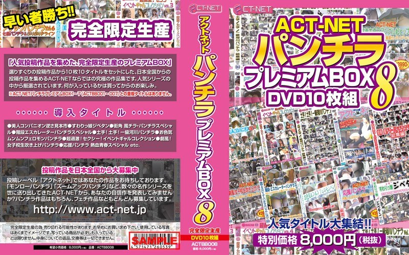 ACT-NET Skirt Premium BOX 8 DVD10 Disc
