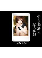 Unauthorized Person Shooting Full 20-year-old Nene
