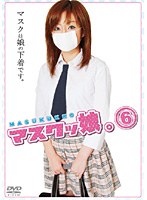 Masuku~tsu Daughter. 6