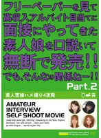 Released Without Permission By Amateur Seduced The Daughter Came To The Interview To Look At The Free High-income Part-time Job Purpose Paper!! But Ne Relationship That!! Part.2