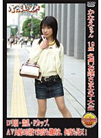 Our 19-year-old Female College Student Young Lady Prestigious Grant Her Daughter Osaka
