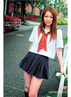 School Girl Mania Widely