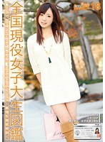 FHD jcn-017 あやめ美桜 女子キャンナウ 18