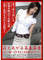 [MBD-054] 萌えあがる募集若妻 淫らに狂い出す身売りわかづま 54 ほのかさん