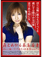 78 Nene's Wife Wanted Wife Sell Itself Give Rise Indecently Mad Moe