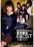 BEST Vol2 School Compensated Dating