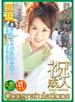 Adult-congratulation