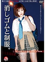 Eraser And Uniform.