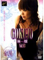 Miss Pole VOL.3 AYANO