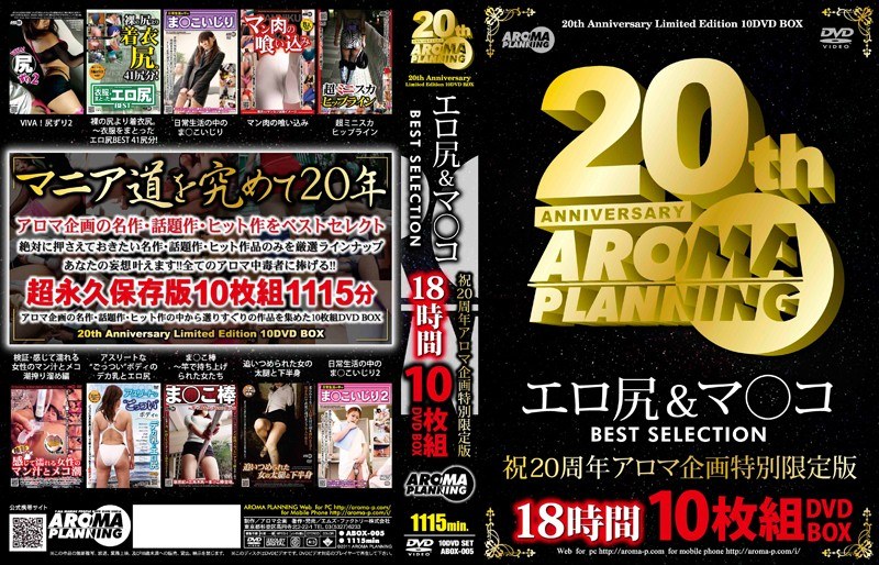 DVDBOX Disc 18 & 10 Hour Co ○ Ma Booty BEST SELECTION