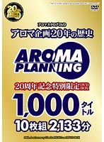 20-year History Of Planning Aroma Aroma DVD Catalog