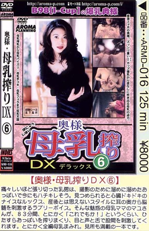 DX 6 Wife Squeezed Breast Milk