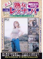Amateur Mature Woman Rezunanpa