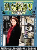 Yuki Tan MILF 9
