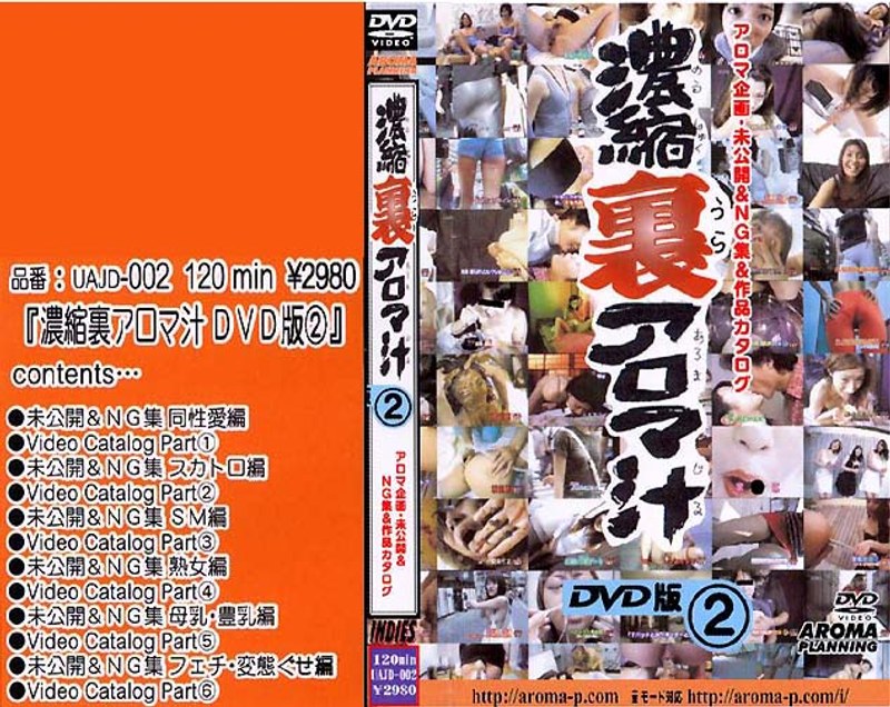 Concentrated Aroma Juice 2 Back