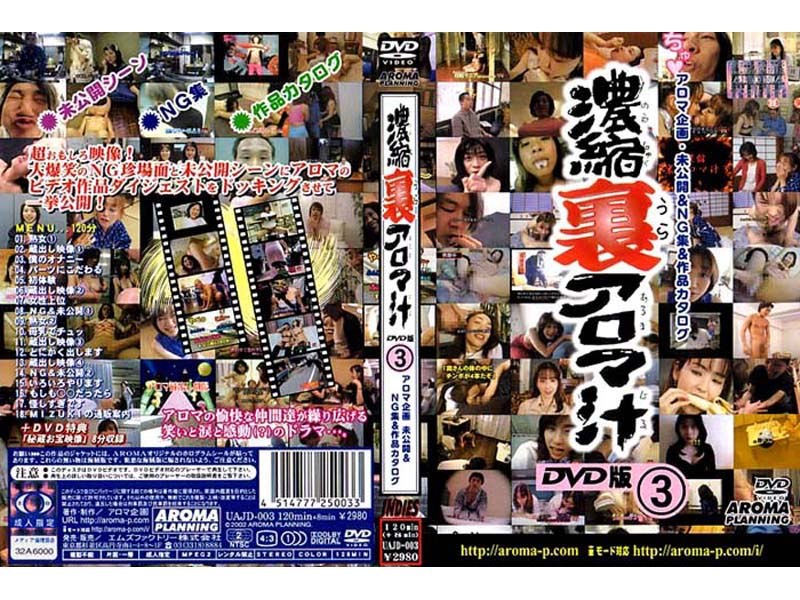 Concentrated Aroma Juice 3 Back