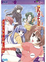 家族計画 〜絆箱〜 拒絶の理由 信頼と絆編 (DVDPG)