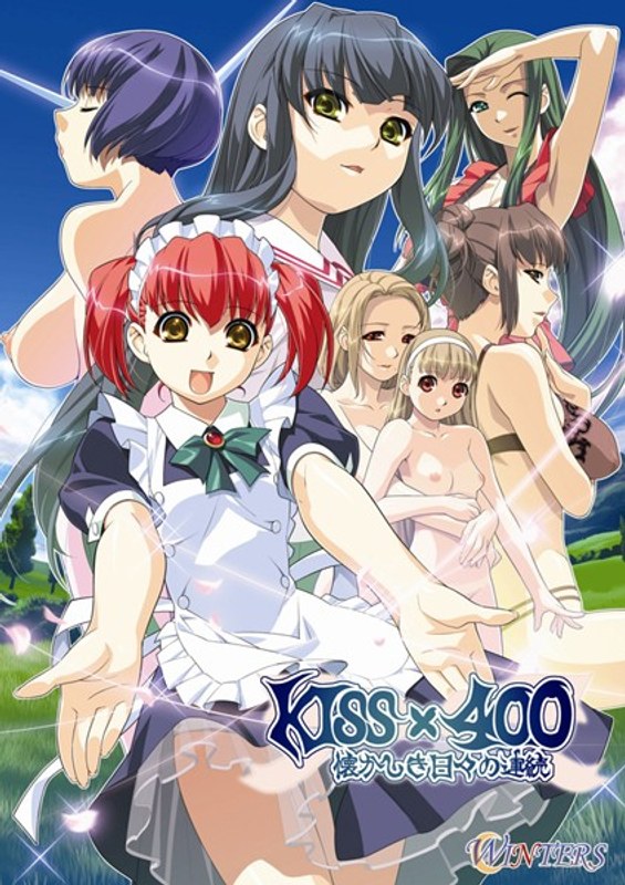 KISS×400 懐かしき日々の連続 (DVDPG)のジャケット