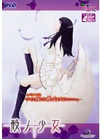 殻ノ少女 DVDPG 初回限定版 (DVDPG)