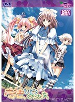 魔法、ひとつくださいな。 (DVDPG) width=