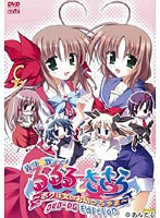 るるるとささらの先生☆教えて〜ボクは女のお坊っちゃま〜DVD-PG Edition (DVDPG)