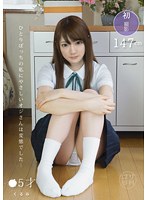 [ala-007] ロリ専科 ●5才 ひとりぼっちの私にやさしいオジさんは変態でした… 春日くるみ