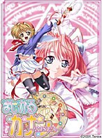 まじかるカナン RISEA その1 (DVDPG)