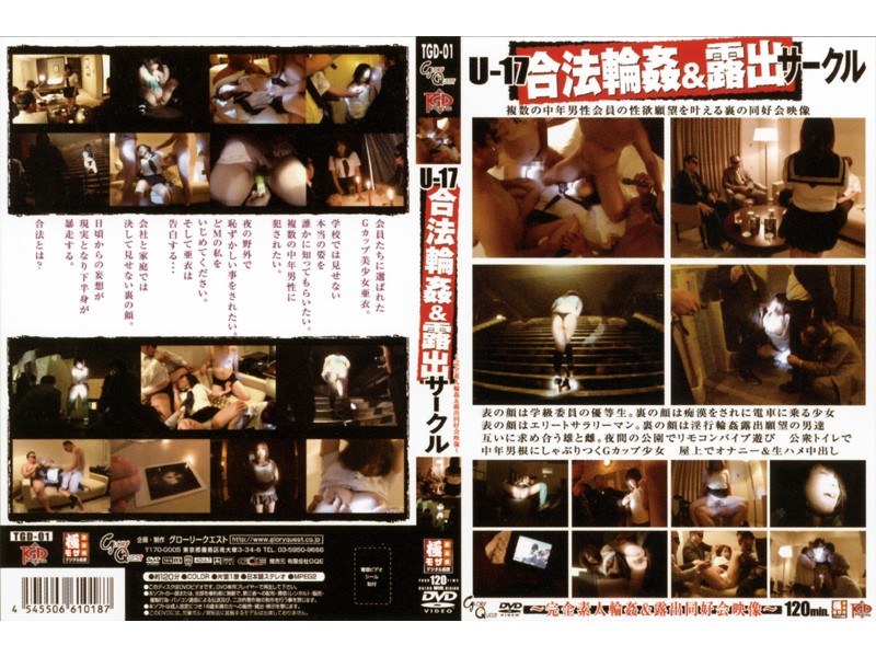 Circle U-17 Exposure And Legal Gangbang
