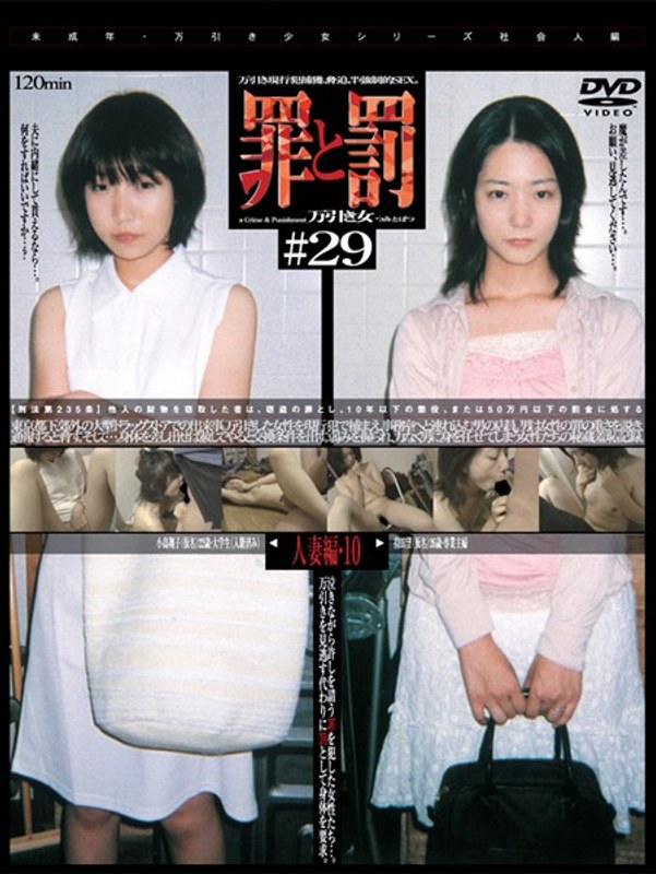 # Crime And Punishment Woman Shoplifting Married 29 Part-10