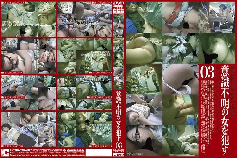 03 To Commit Indecent Record Unconscious Woman