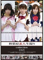 The Akihabara Amateur Students Take Collection [02]