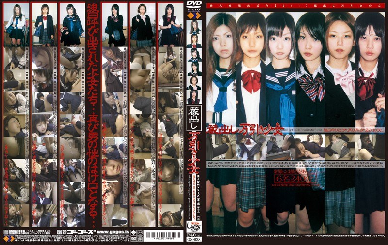 Kuradashi Minor Shoplifting Girl (three Hundred Eleven)