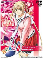 なりもの♪ (DVDPG)