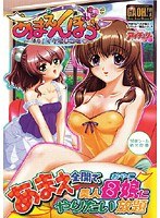あまえんぼう 〜もう!イケないコね〜 (DVDPG)