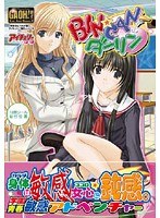 BINCANダーリン (DVDPG)