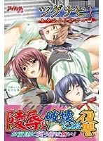 ツグナヒ2〜もうひとりの奈々〜 (DVDPG)
