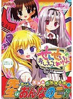 せんせいがおしえてあげる (DVDPG)