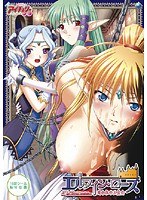 エルフィン・ローズ 囚われの三皇女 (DVDPG)