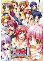 もめっ!乳姉妹かていきょうし 11人 (DVDPG)