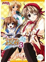 Piaキャロットへようこそ3 (DVDPG)